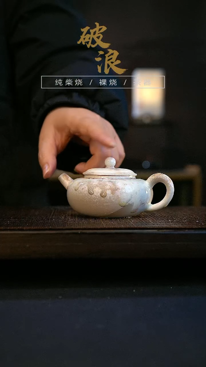 【闪购商品】壶108号容量120-130ML