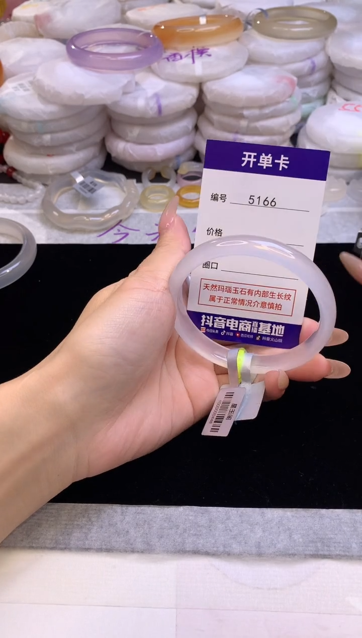 【闪购商品】玛瑙/玉髓手镯未镶嵌5166圈口60