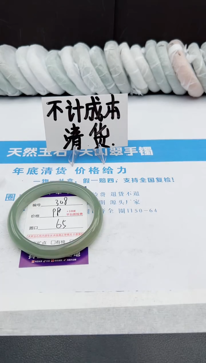 【闪购商品】石英质玉手镯未镶嵌j308-DC65