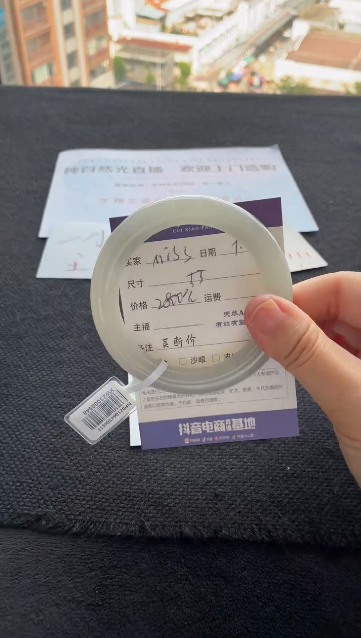未镶嵌手镯翡翠M****n买断价XW23000548