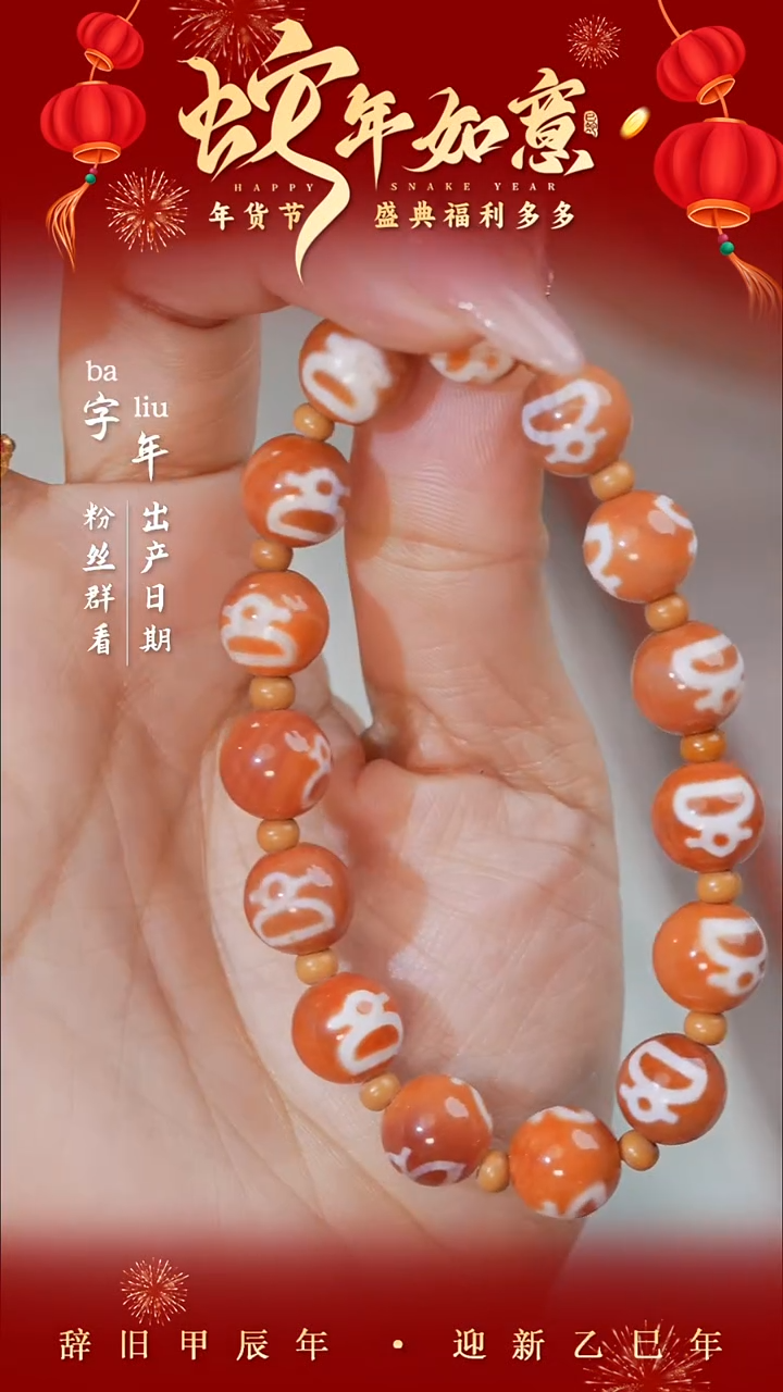 【闪购商品】A1手串（多样性发一）