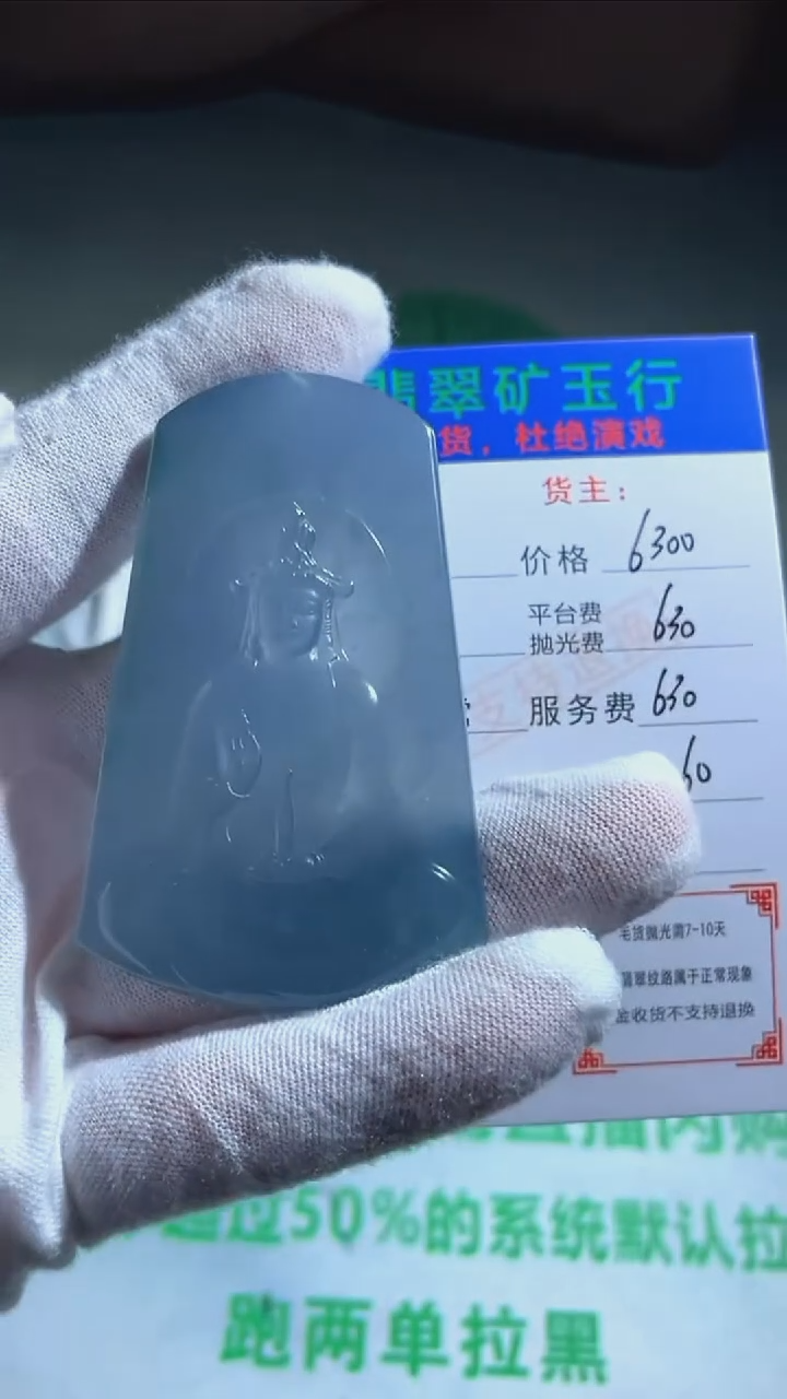 定制翡翠未镶嵌C* -毛货-不退不换-