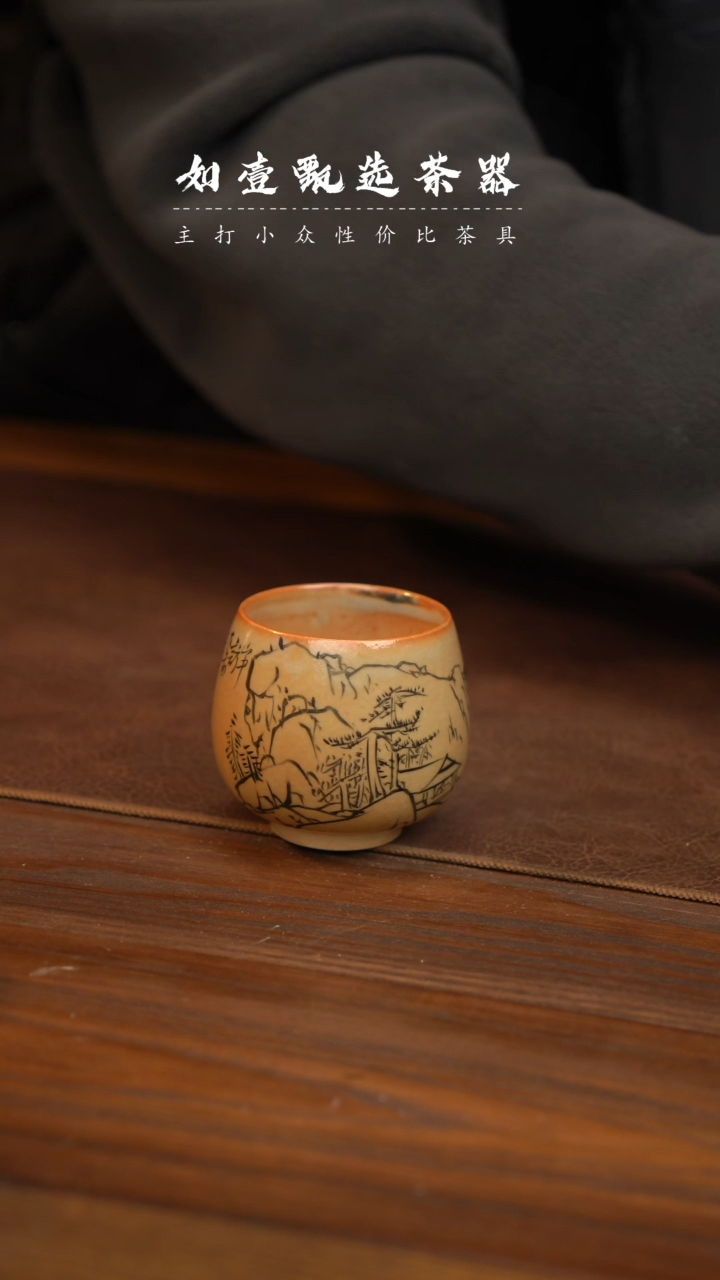 【闪购商品】如壹甄选茶器三生