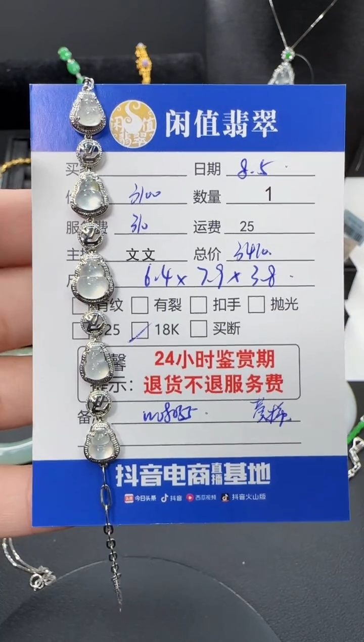 18K金镶嵌手链翡翠翡翠手链