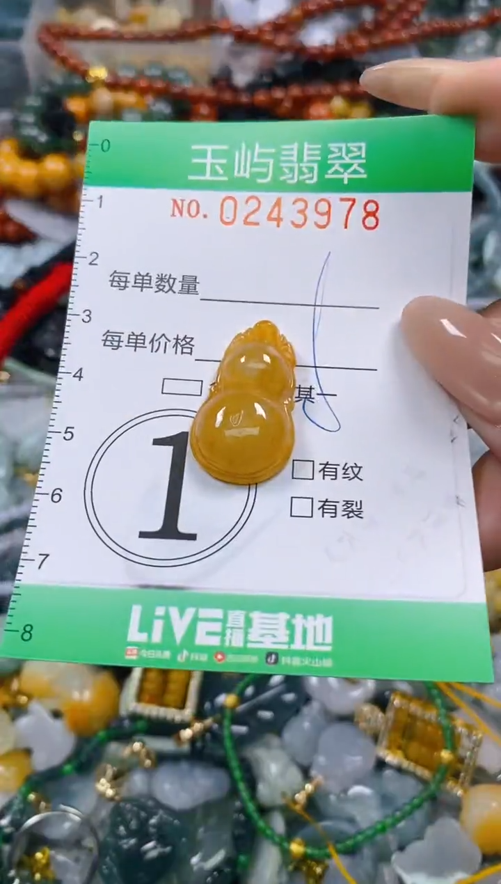 颈饰未镶嵌翡翠闪购0243978