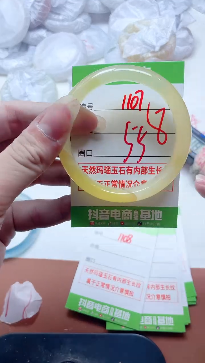 玛瑙/玉髓手镯未镶嵌1107