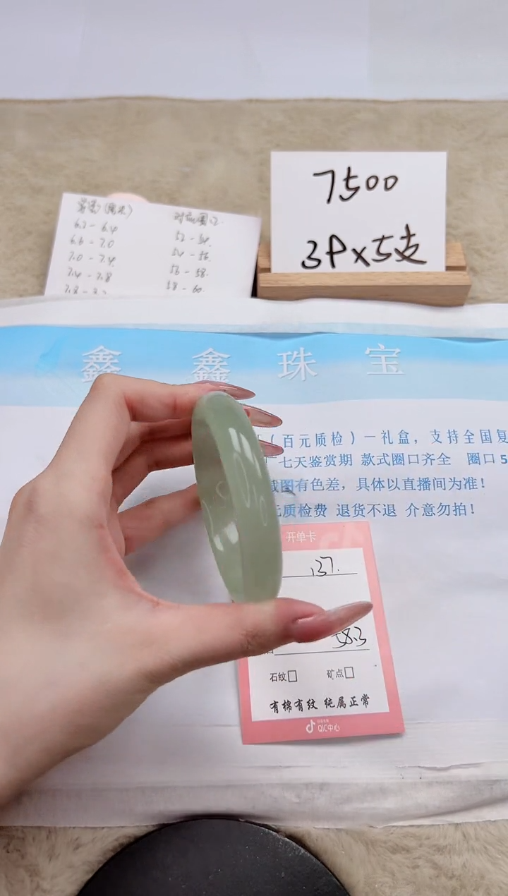 【闪购商品】石英质玉手镯未镶嵌137-58.3