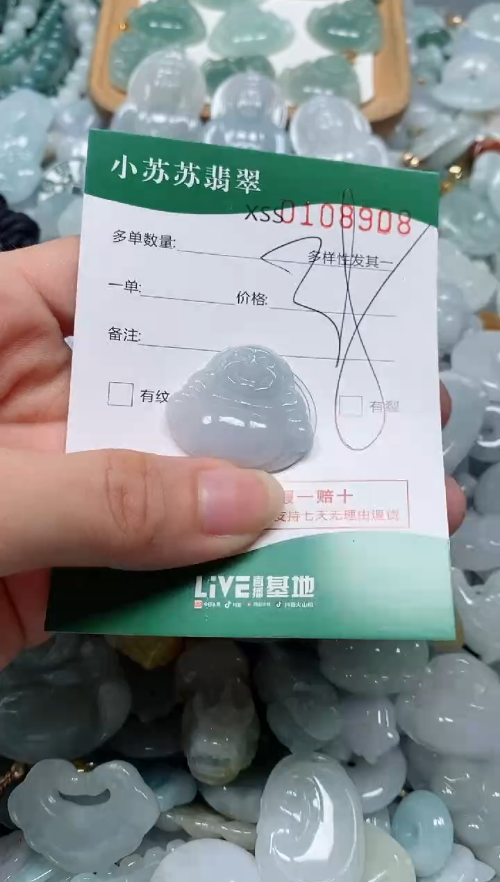 【闪购商品】翡翠未镶嵌颈饰闪购商品0108908