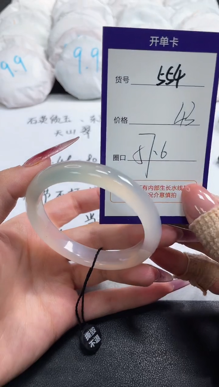 【闪购商品】玛瑙/玉髓手镯未镶嵌554