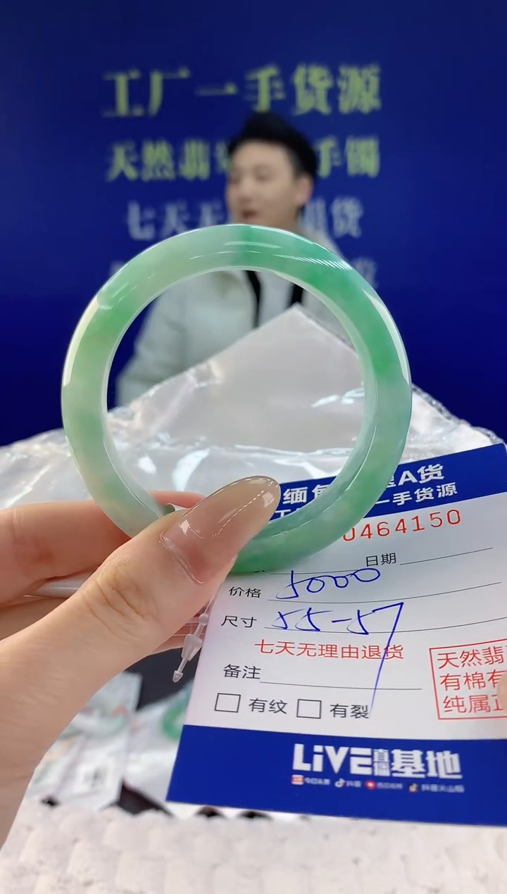 【闪购商品】翡翠手镯未镶嵌天然A货翡翠50