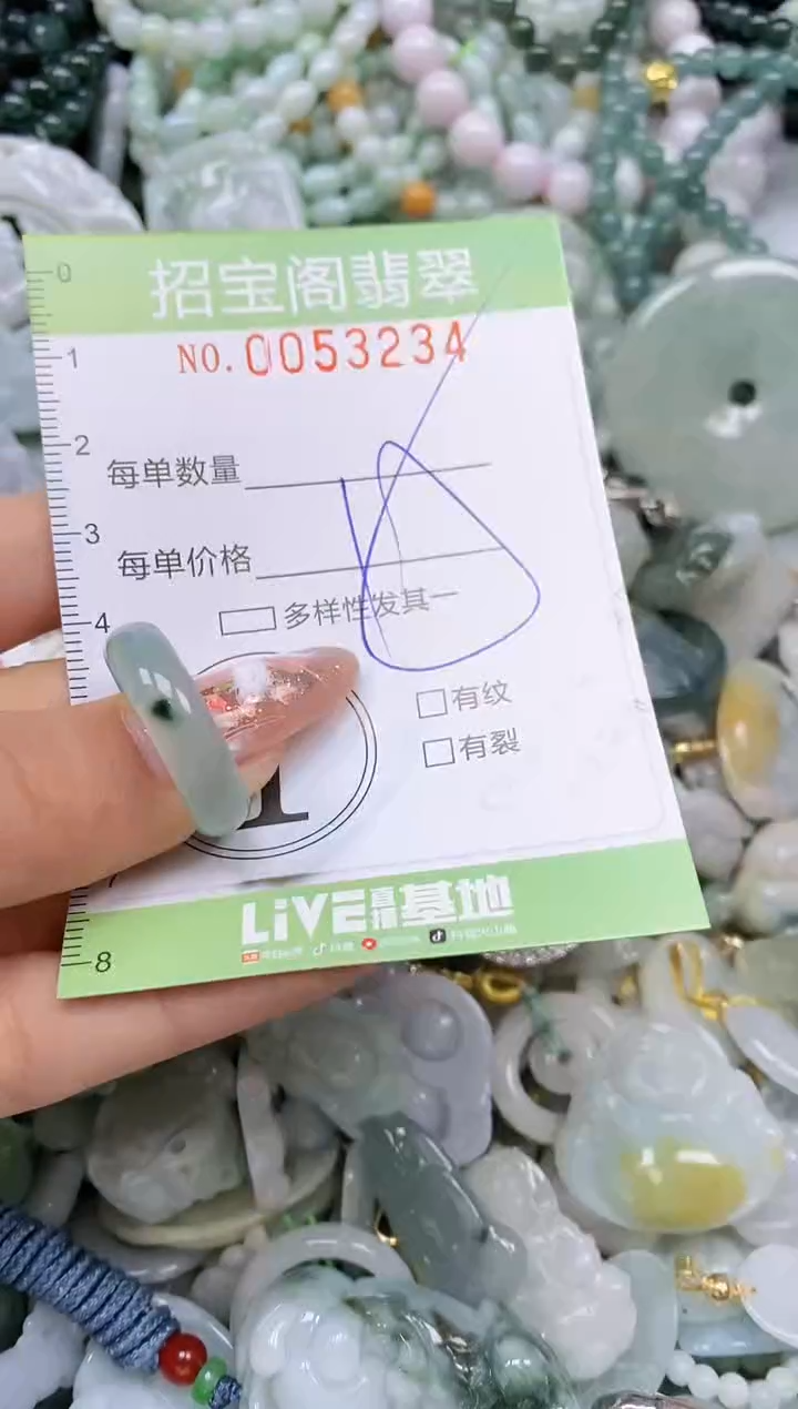 【闪购商品】翡翠颈饰未镶嵌闪购商品0053234