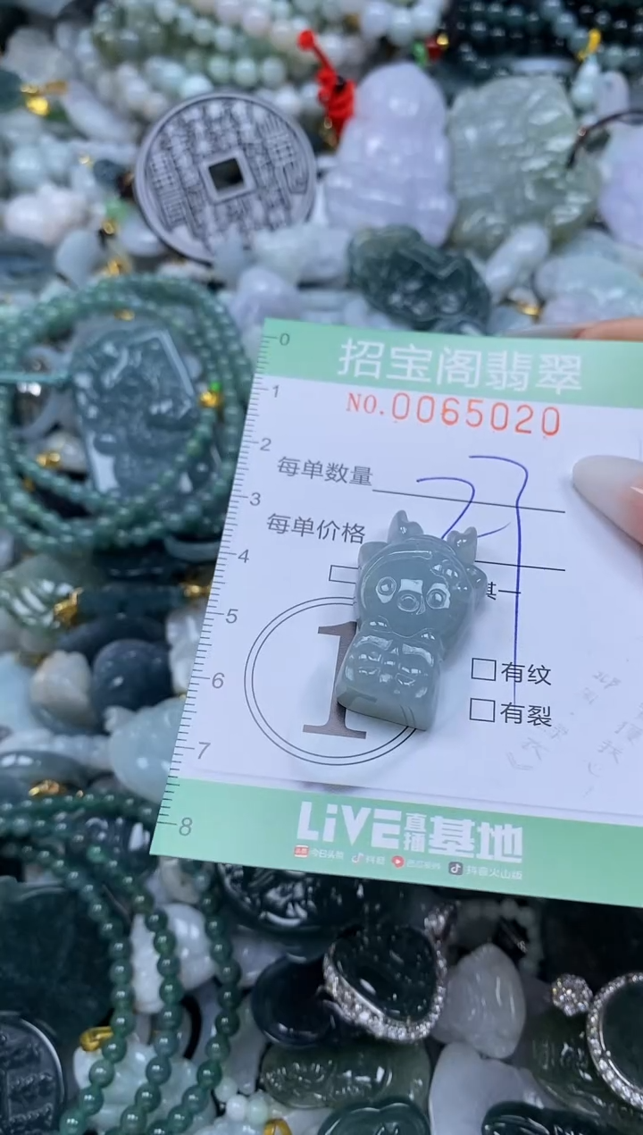 【闪购商品】翡翠颈饰未镶嵌闪购0065020