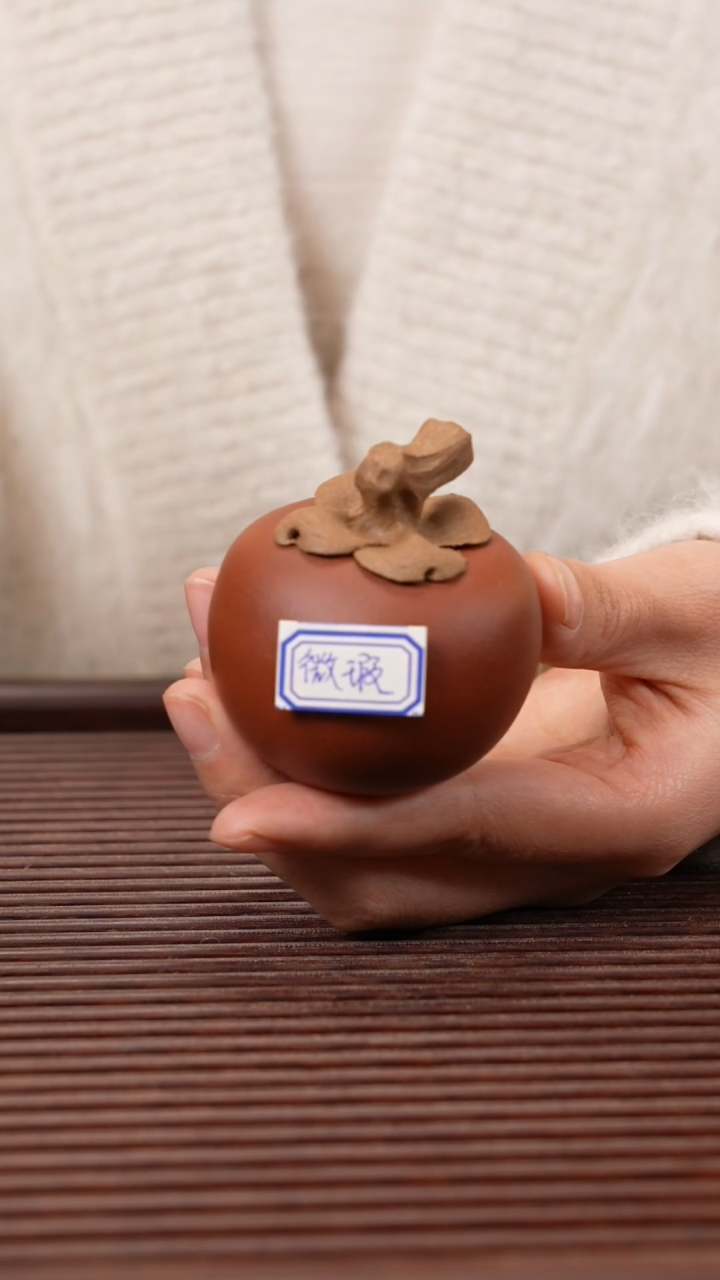 【闪购商品】紫砂茶宠柿子（暇）