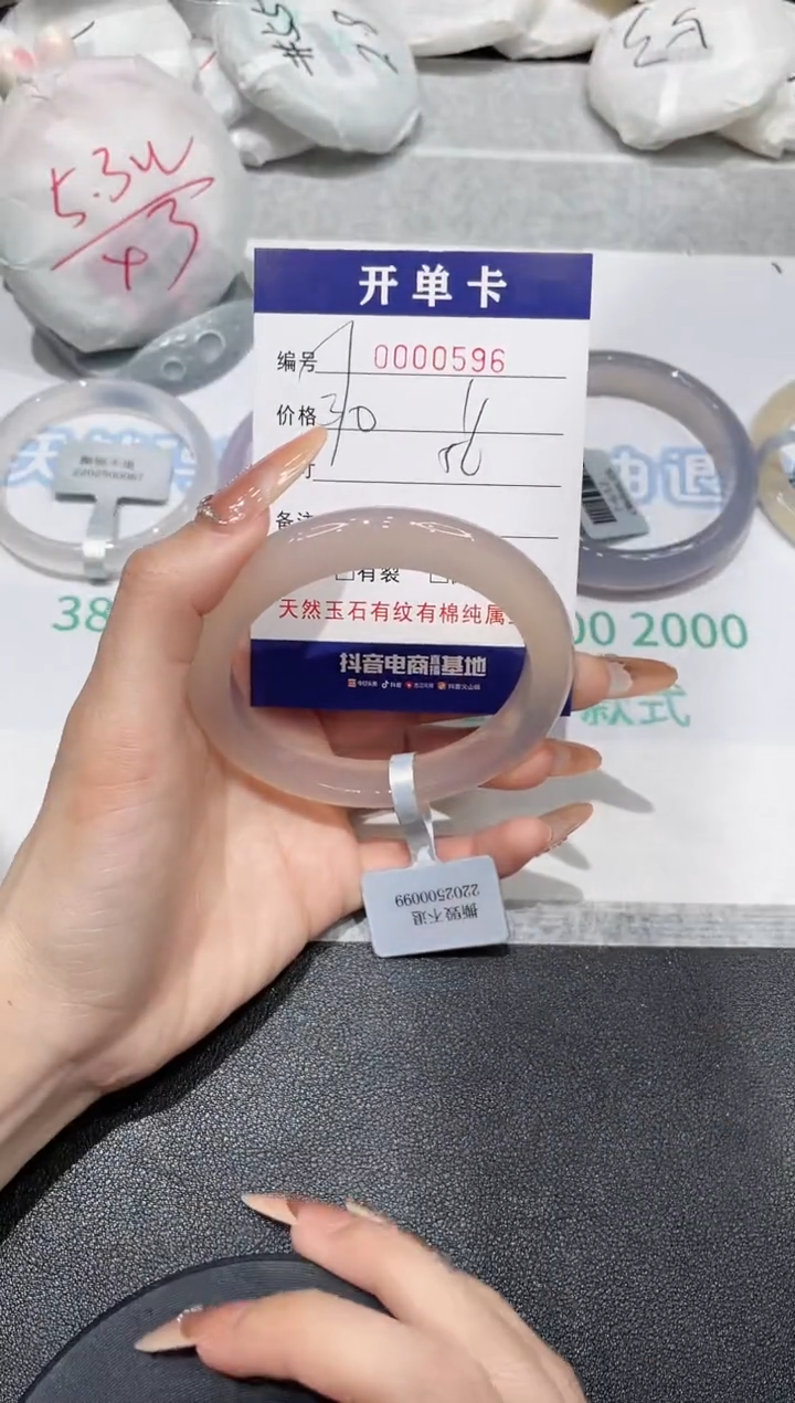 【闪购商品】玛瑙/玉髓手镯未镶嵌596