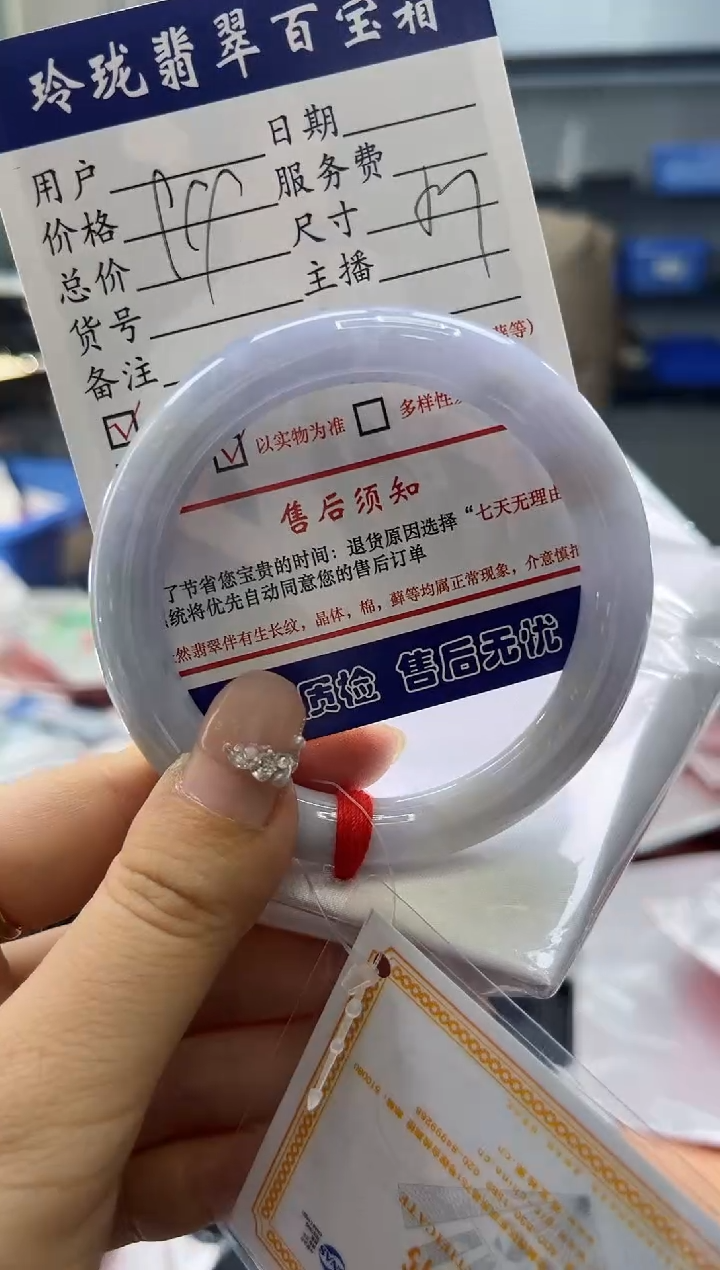 【闪购商品】翡翠手镯未镶嵌0918011994