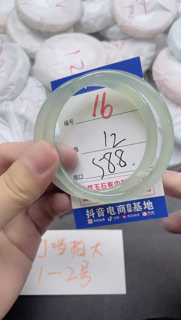 【闪购商品】玛瑙/玉髓手镯未镶嵌16