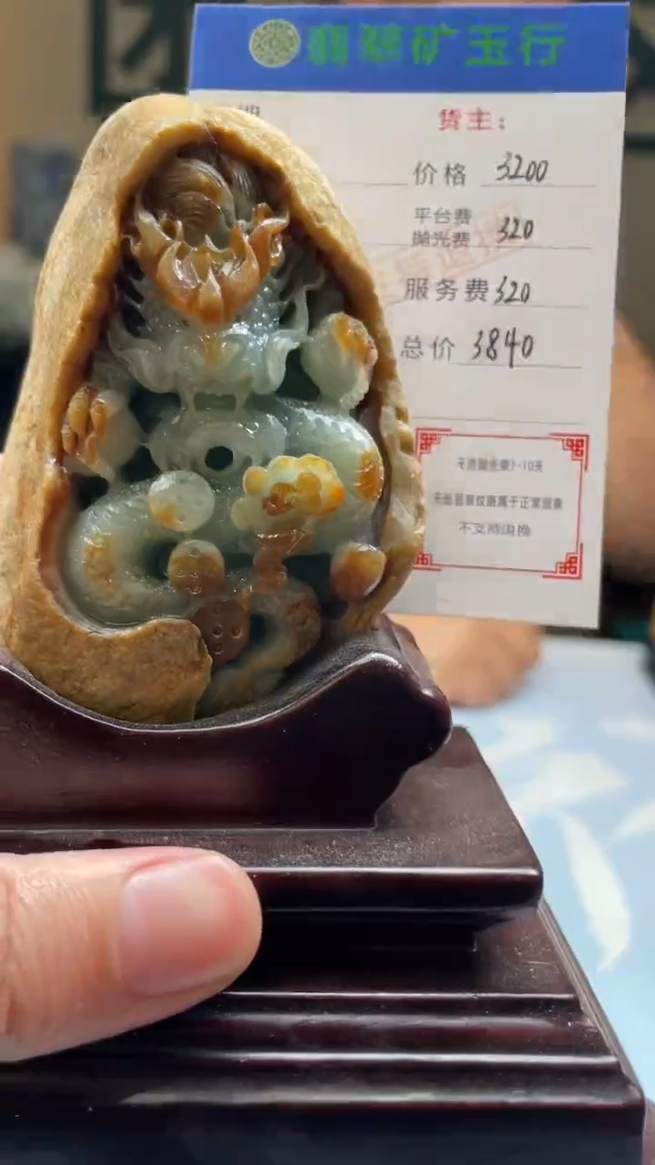 未镶嵌定制翡翠玩*-毛货-不退不换