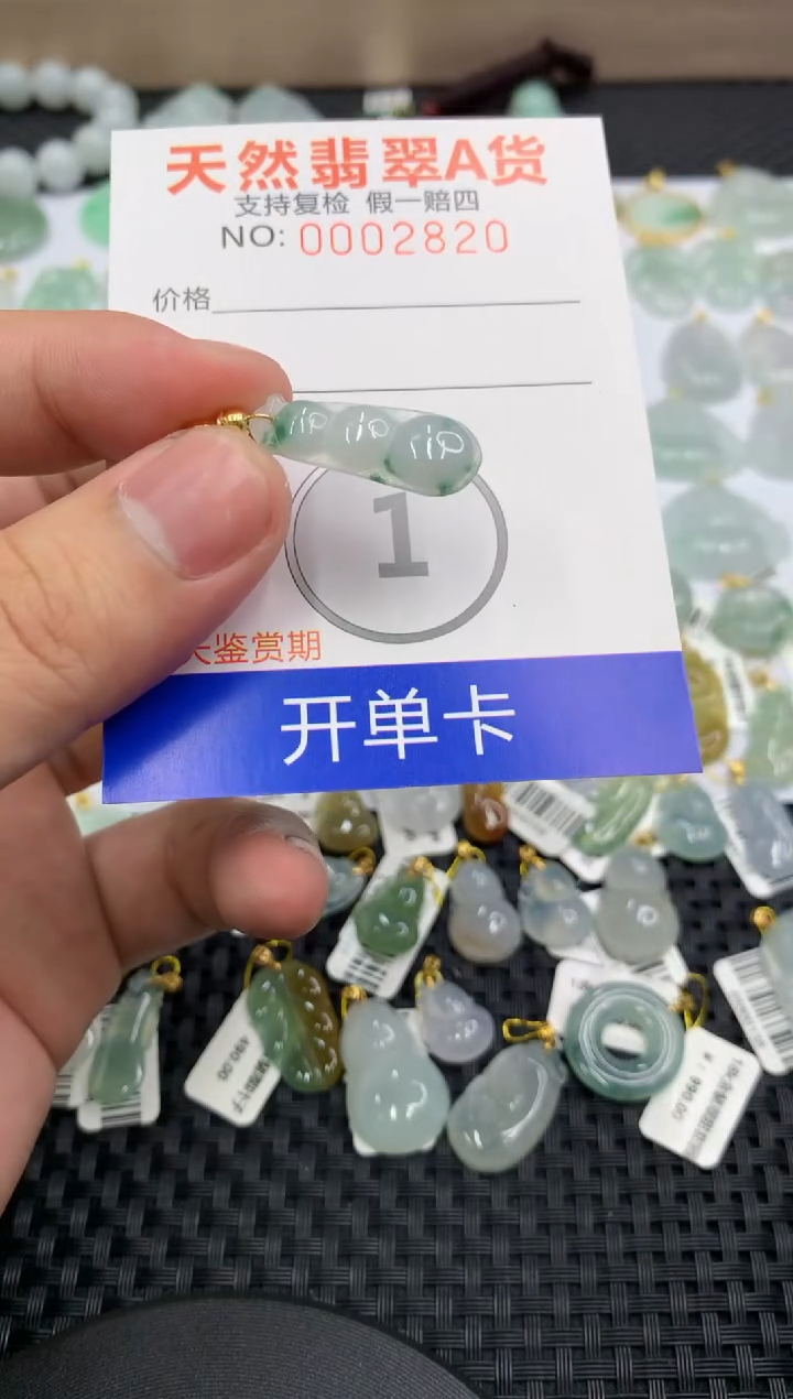 【闪购商品】翡翠颈饰未镶嵌11111111111