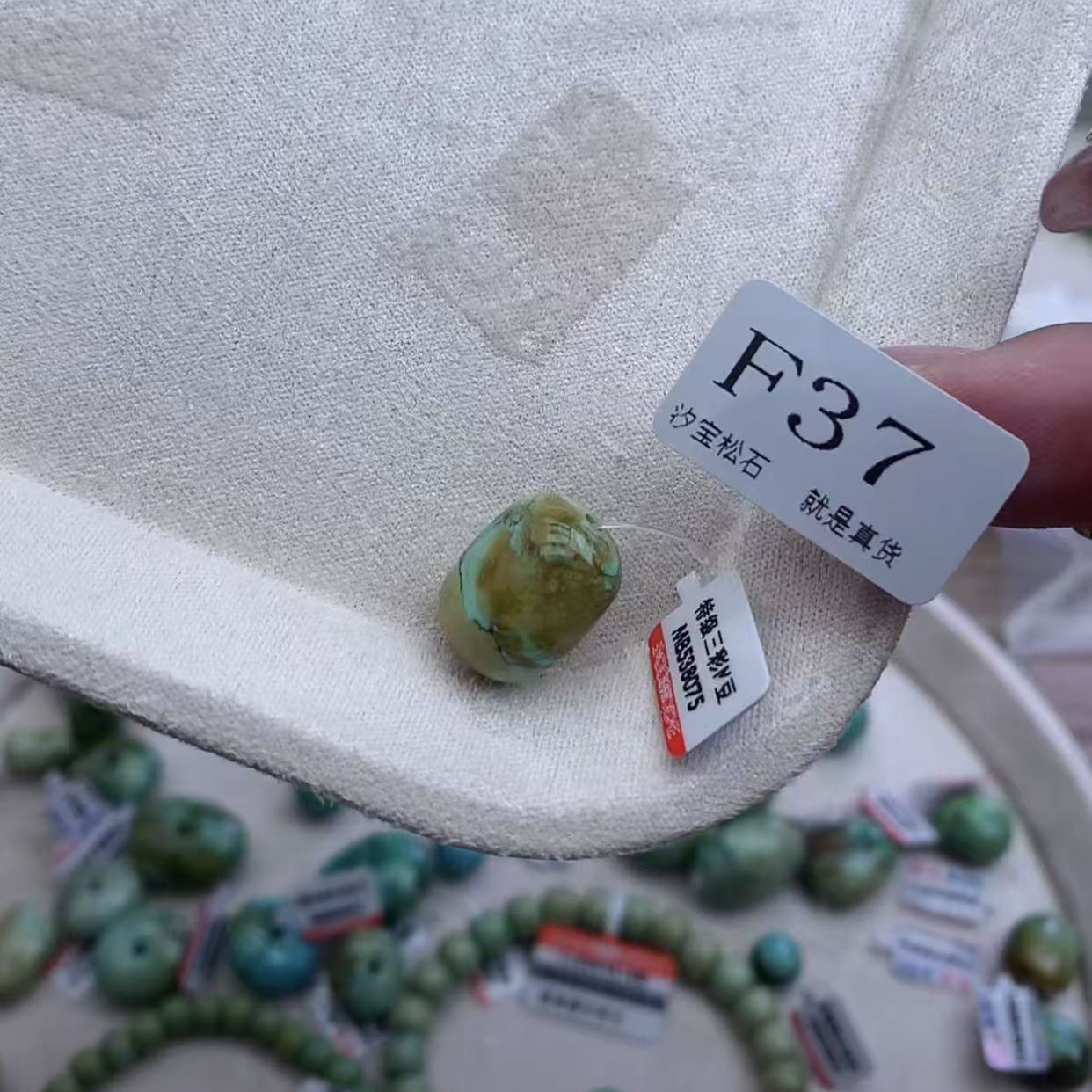 汐宝松石福利品F37