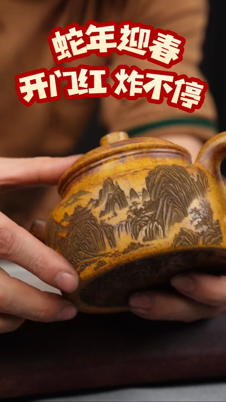【闪购商品】紫砂茶壶龙骨金砂 德钟 山水