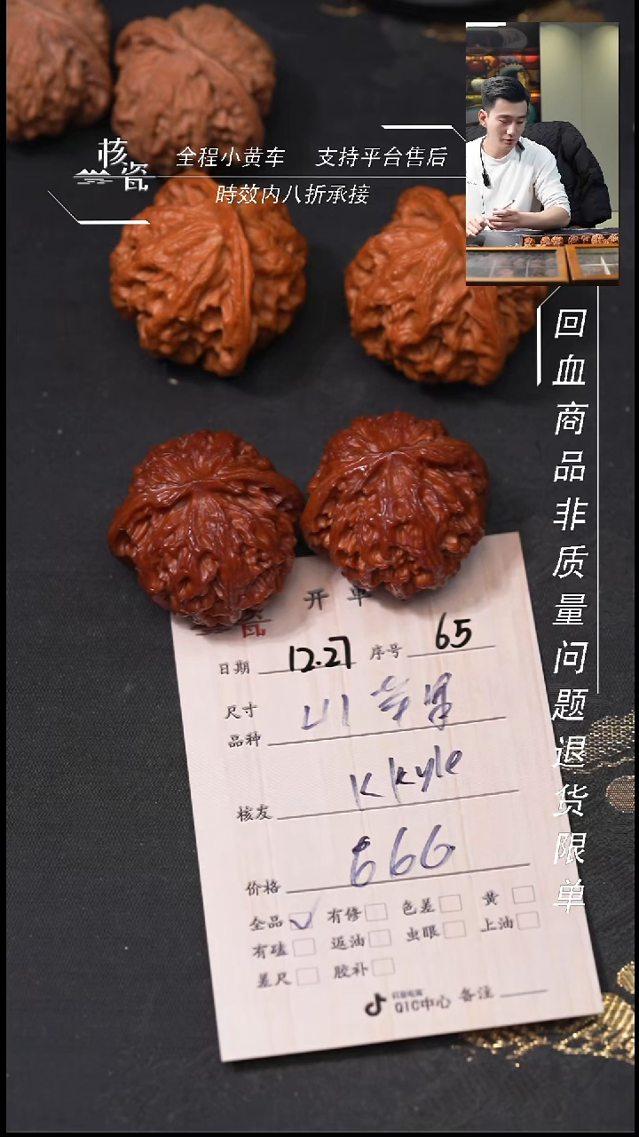 吊坠桃核K***e41苹果65