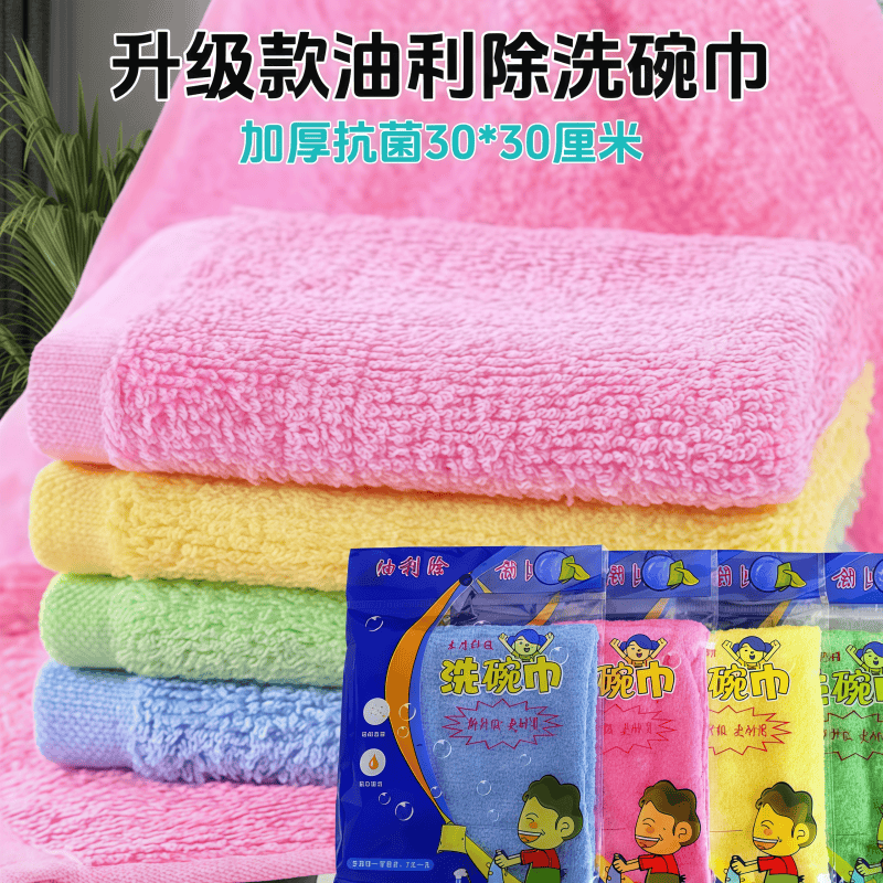 （30*30）升级抗菌加厚油利除木质纤维洗碗巾双面不沾油吸水抹布