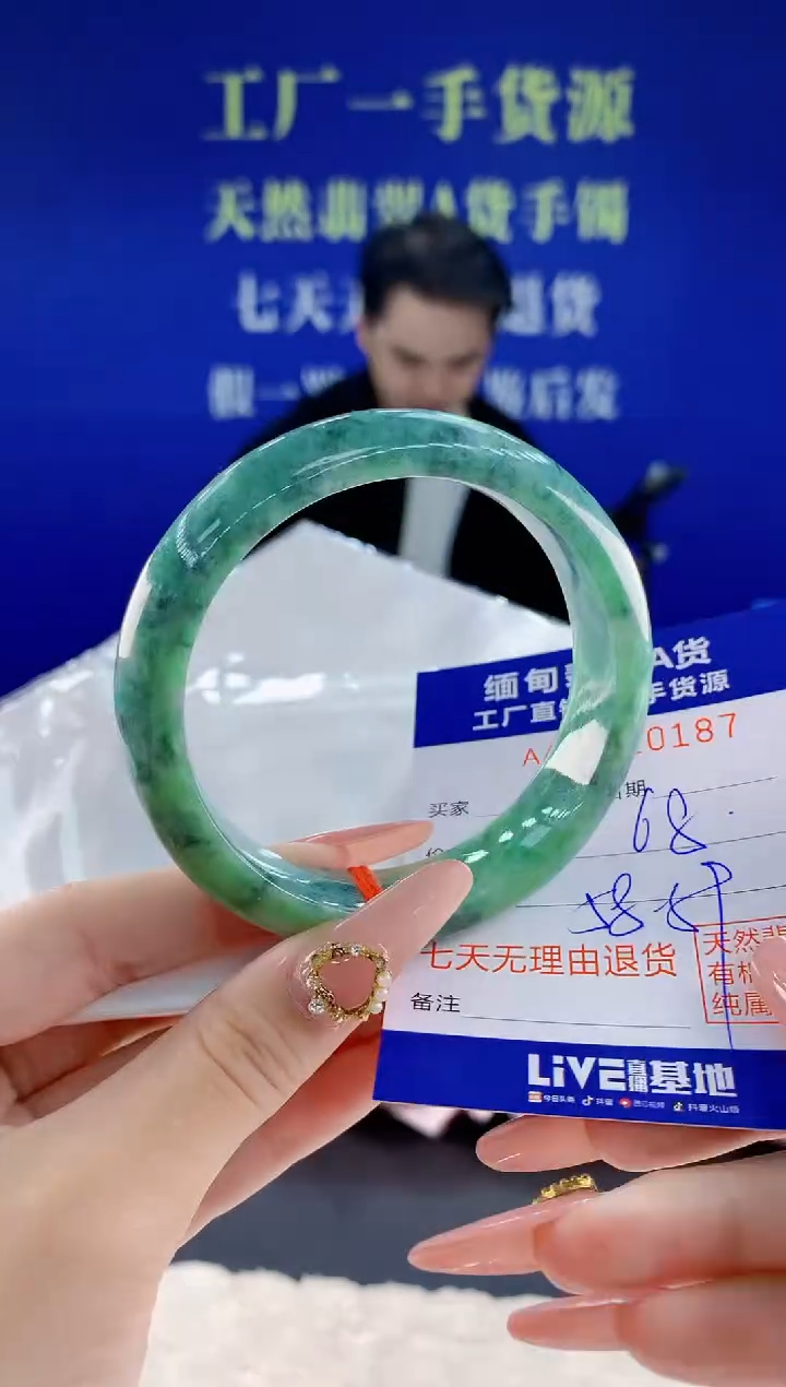未镶嵌手镯翡翠87