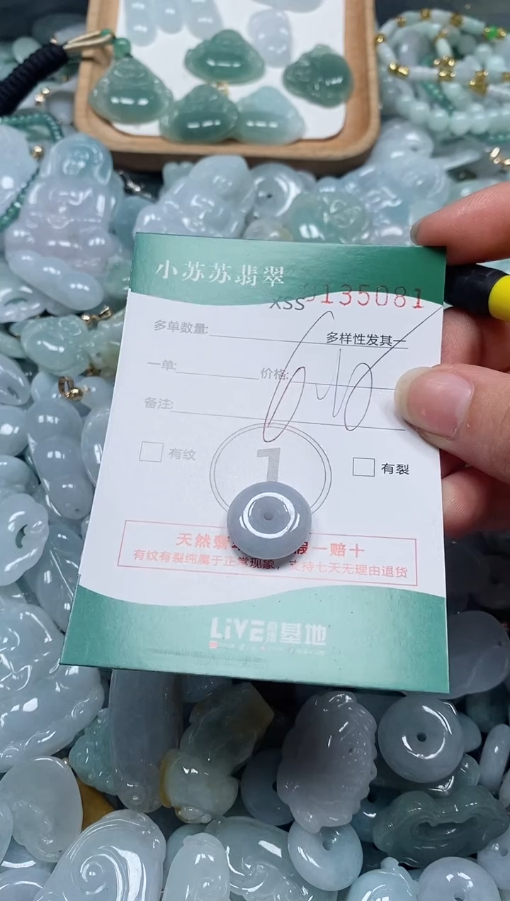 【闪购商品】翡翠颈饰未镶嵌闪购商品0135081