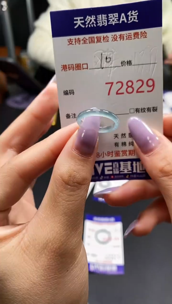 未镶嵌戒指翡翠天然A货翡翠2829