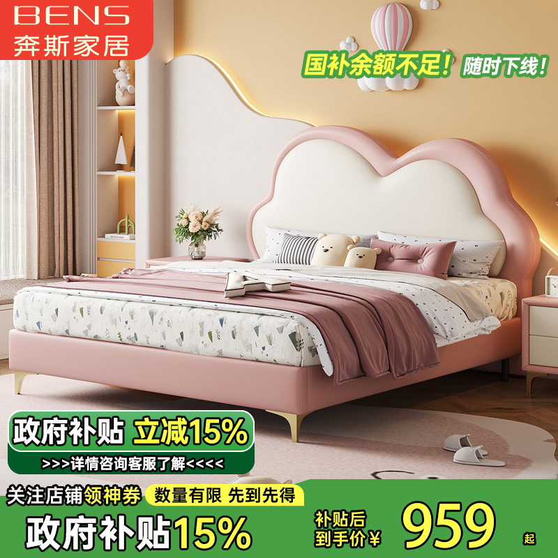 奔斯【国补】儿童床女孩子公主床家用储物床现代简约粉色云朵双人床