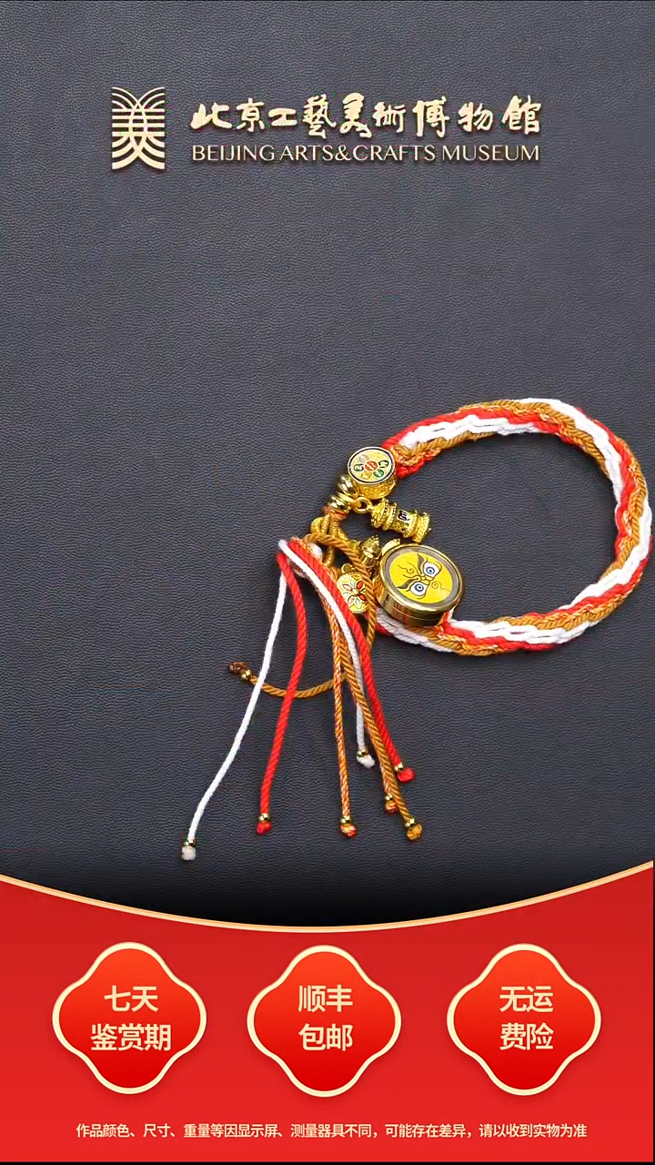 手链B1212GMD801（多样性发其一）手绳