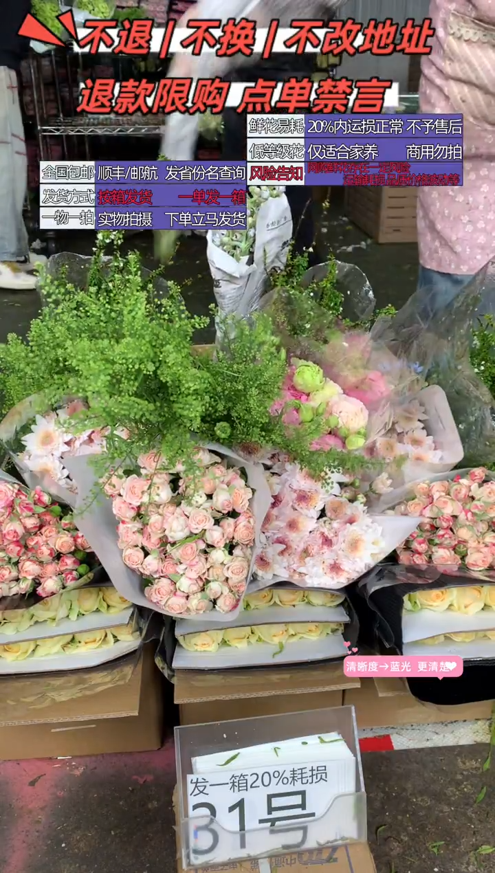 31号♥含20%耗损发一箱