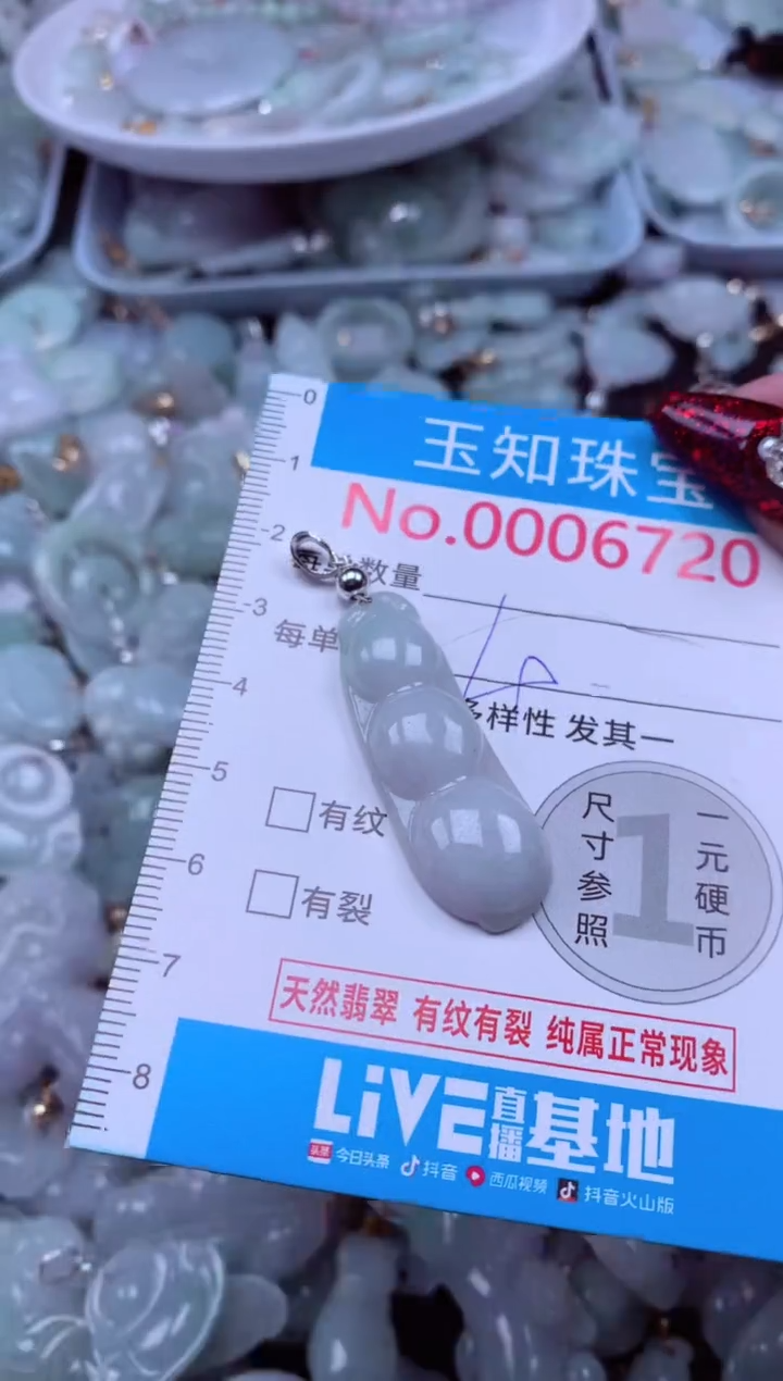吊坠(不含链)未镶嵌翡翠6720