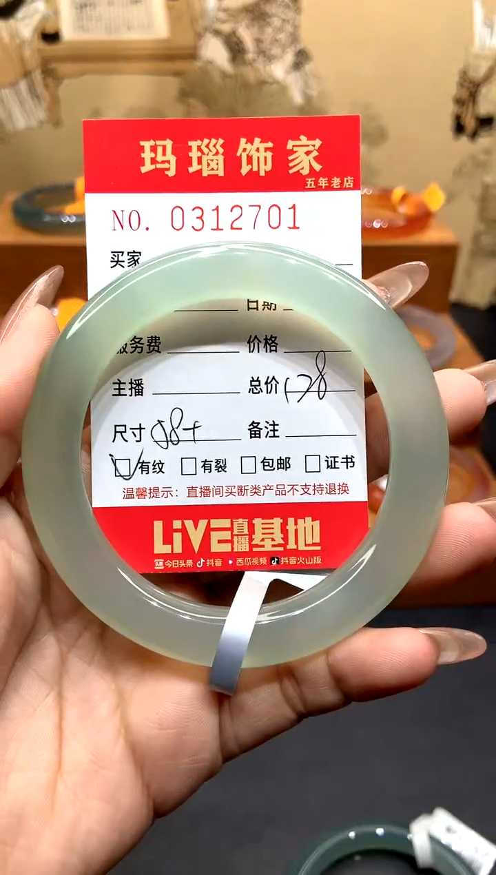 【闪购商品】玛瑙/玉髓手镯未镶嵌L0312701