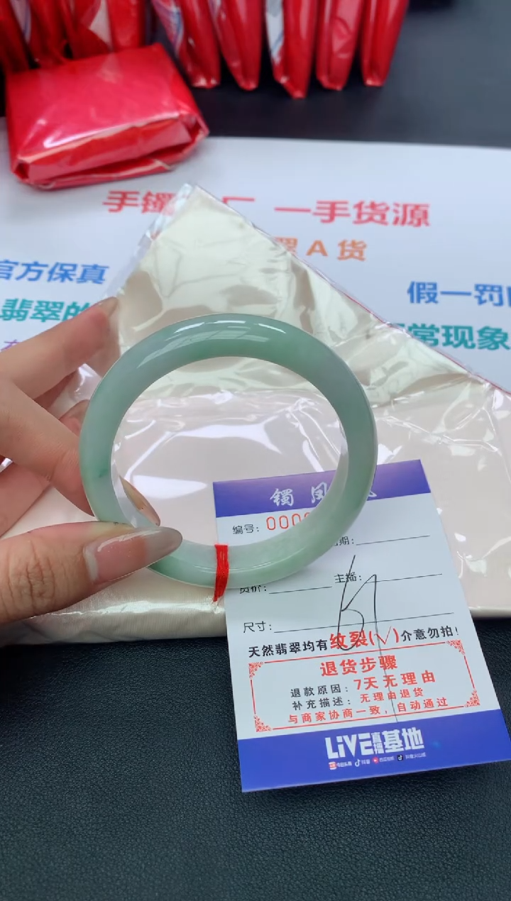 【闪购商品】翡翠手镯未镶嵌天然A货翡翠-90