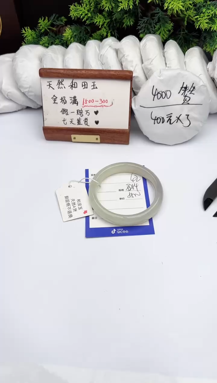 【闪购商品】和田玉手镯未镶嵌柯沛42
