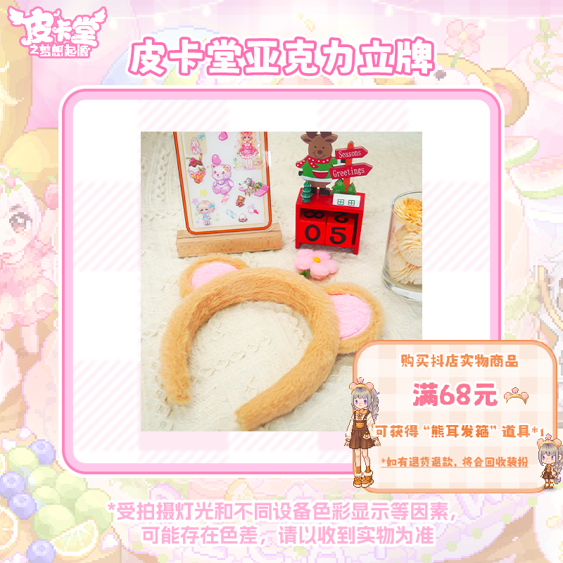 【上新】皮大熊可爱熊耳头箍