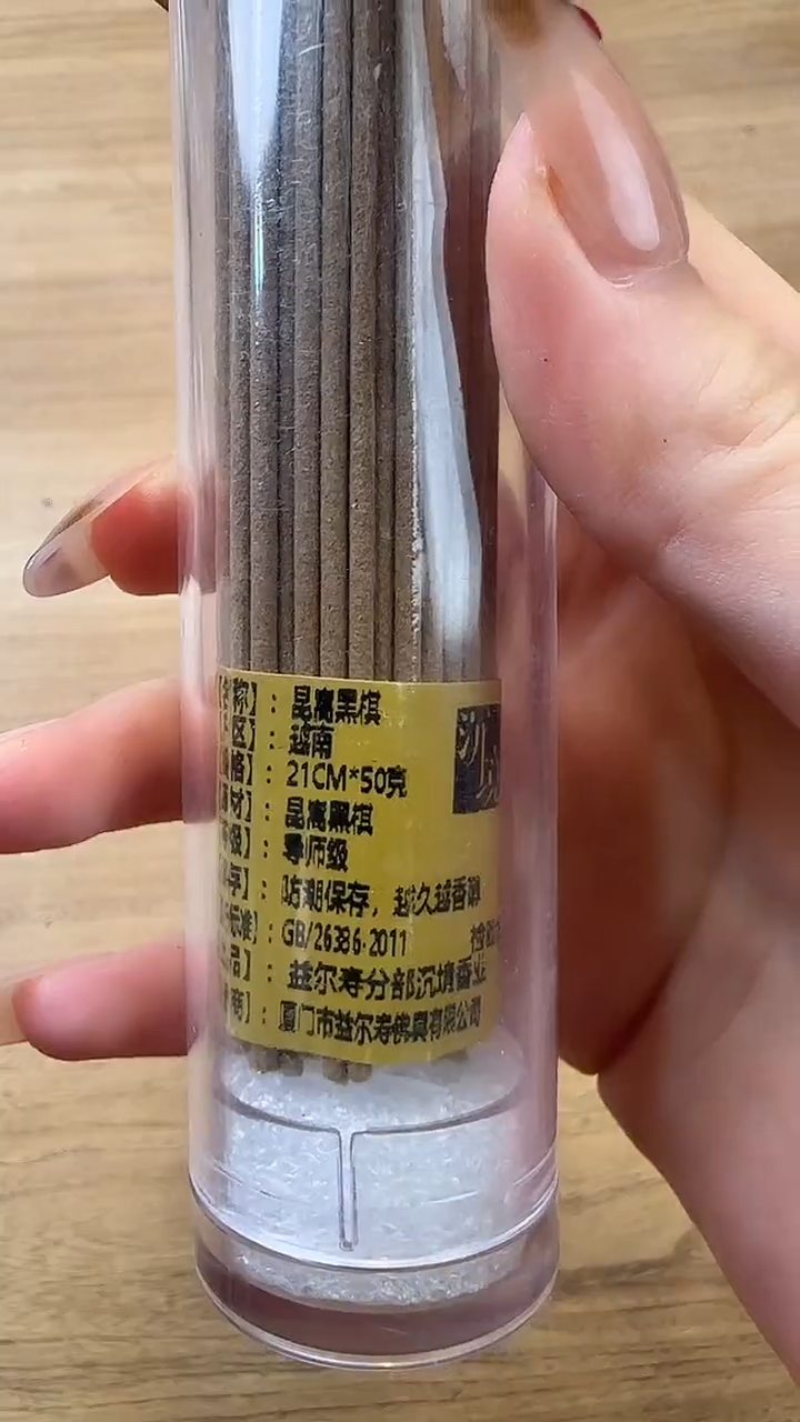 线香线香 28  号   昆嵩黑棋50克