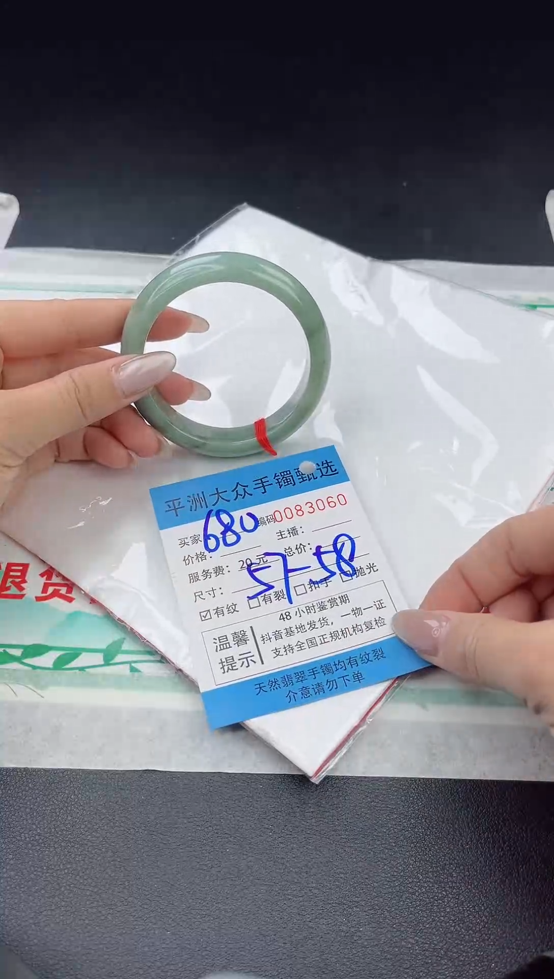 【闪购商品】翡翠手镯未镶嵌翡翠手镯