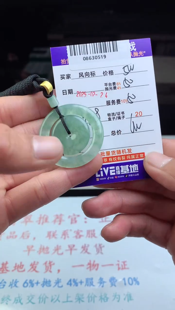 【闪购商品】定制翡翠未镶嵌天然A货翡翠（拍一发一）