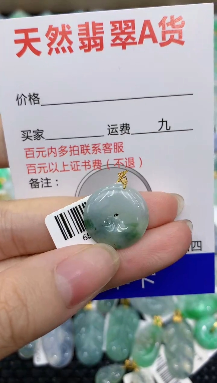 【闪购商品】翡翠颈饰18K金镶嵌8888888888