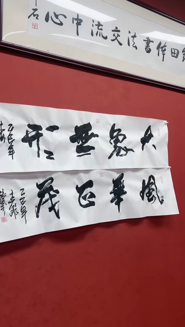 【闪购商品】书法张艺国画作品