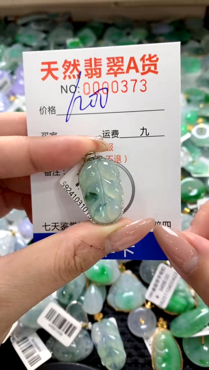 颈饰18K金镶嵌翡翠1111111111111111