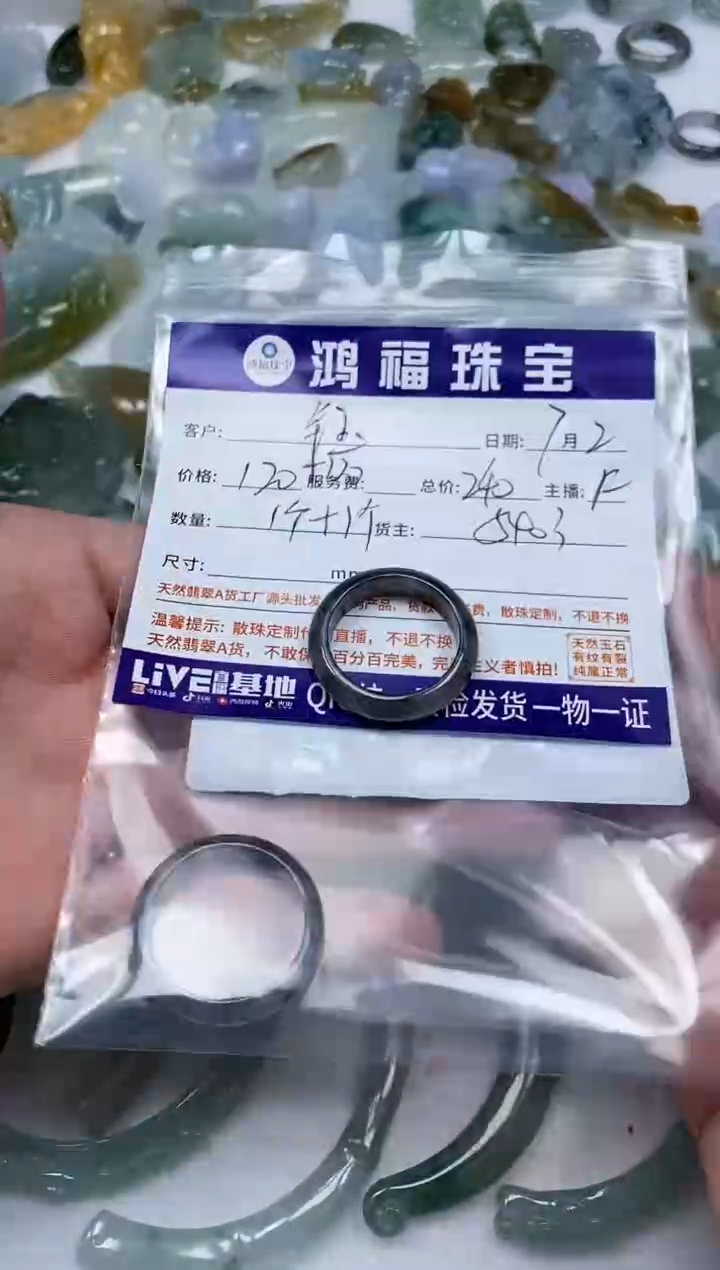 翡翠未镶嵌颈饰鈺?翡翠 乌鸡戒圈