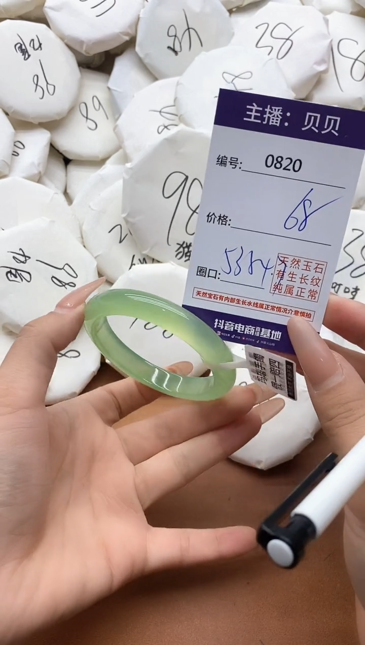 【闪购商品】玛瑙/玉髓手镯未镶嵌0820