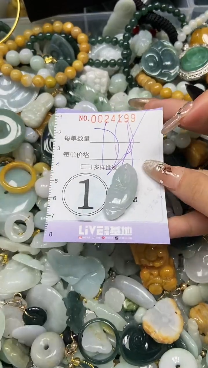 【闪购商品】翡翠颈饰未镶嵌闪购0024199