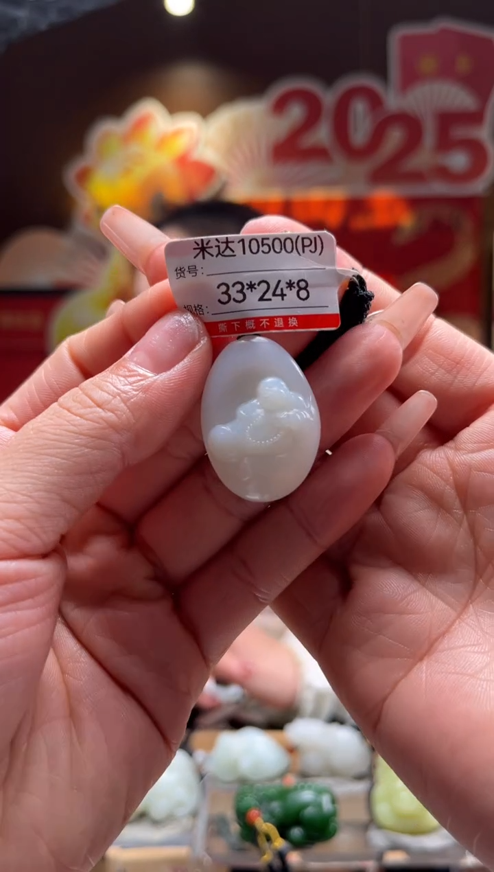 【闪购商品】和田玉吊坠未镶嵌PJ