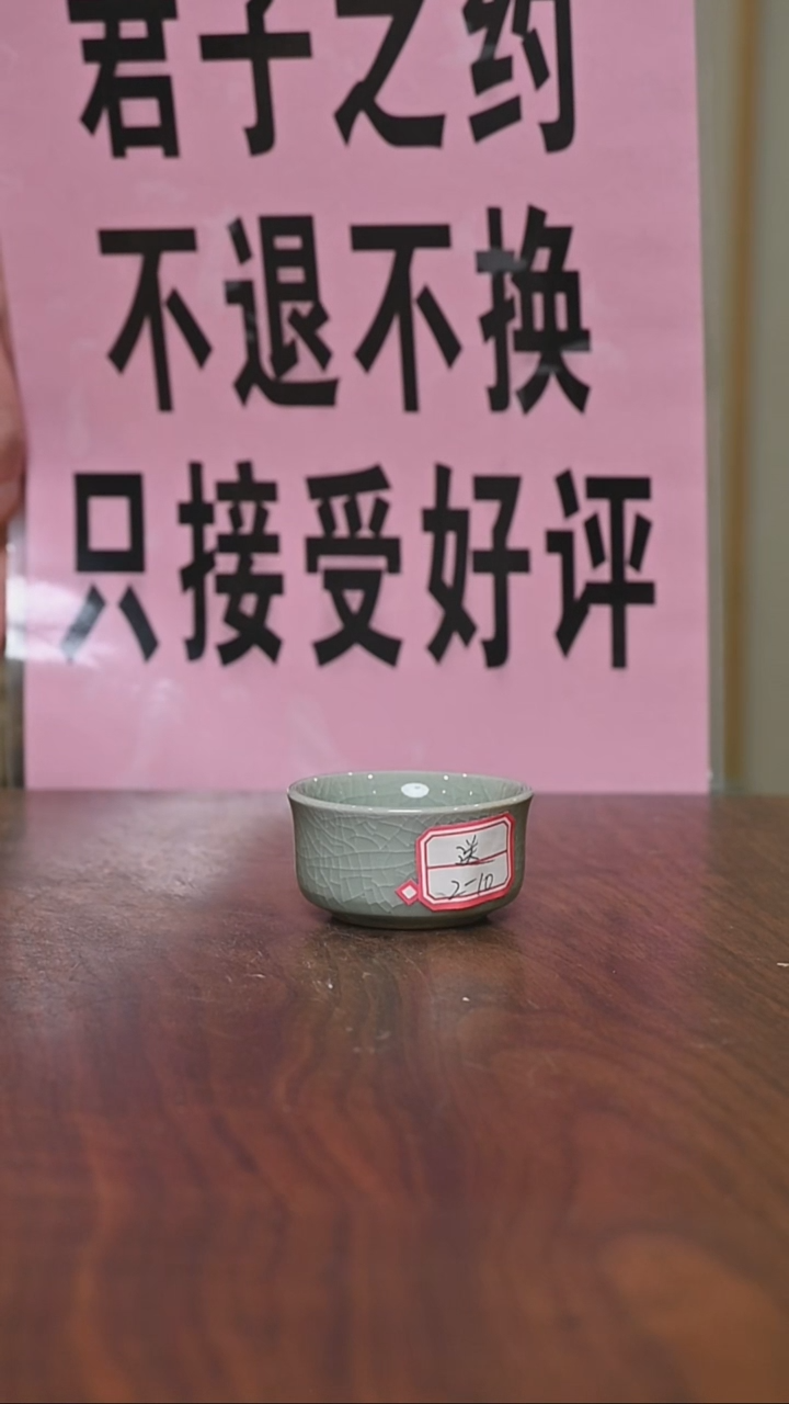 其他#微瑕豆绿釉朱家汝窑款截屏杯