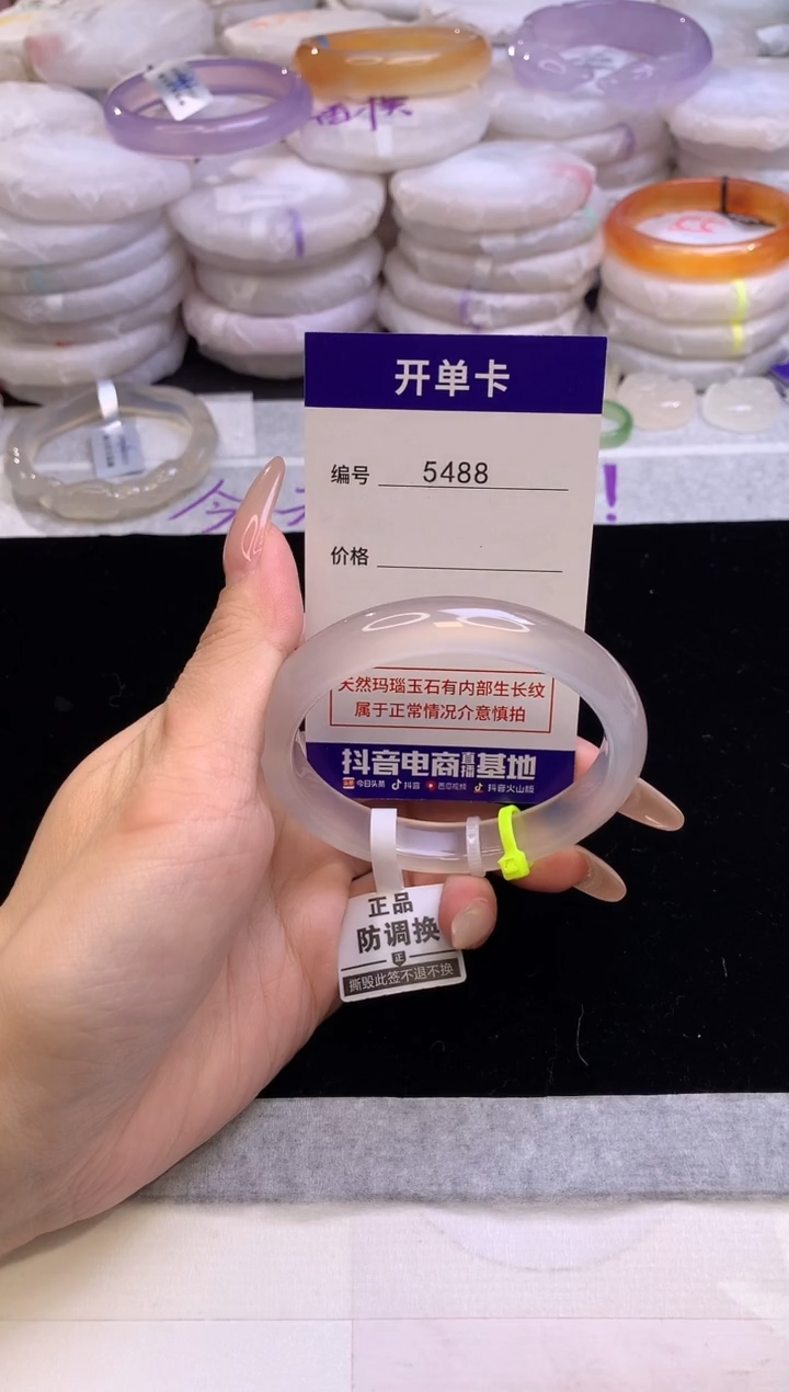 【闪购商品】玛瑙/玉髓手镯未镶嵌5488圈口56.7