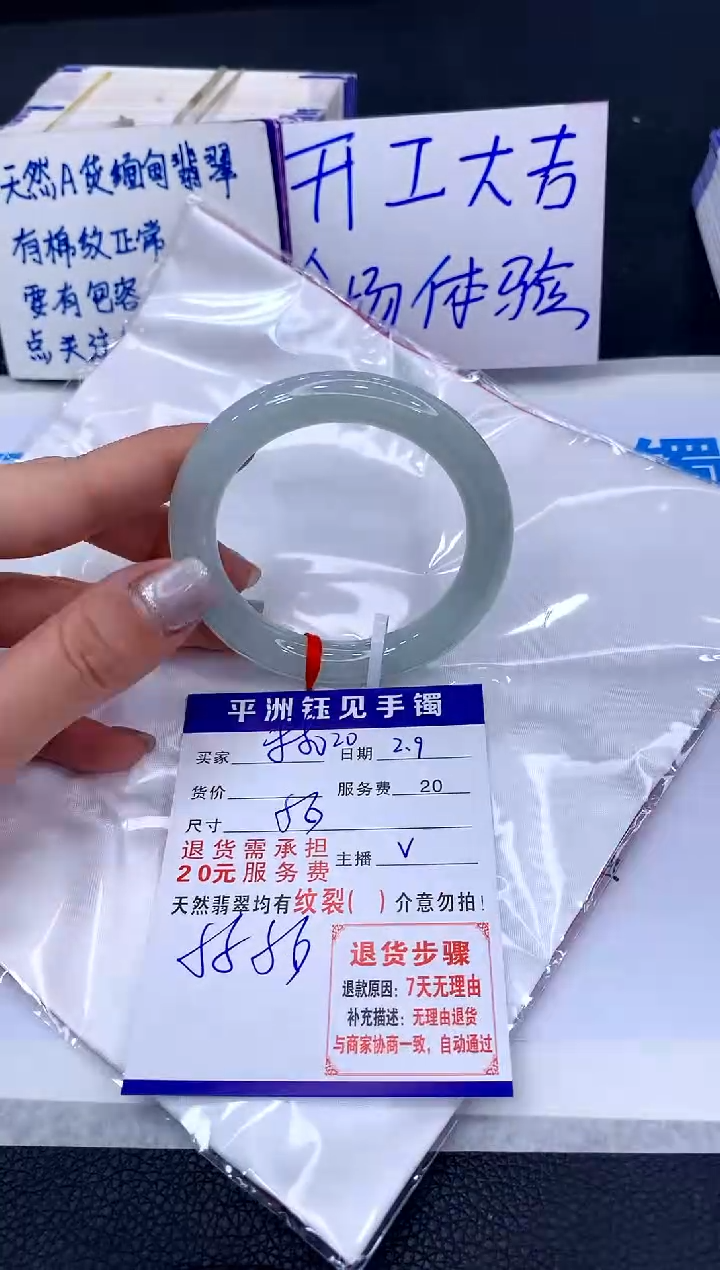 【闪购商品】翡翠手镯未镶嵌111111111111